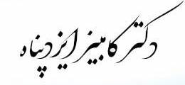 مشتری مدیا برندینگ آوان