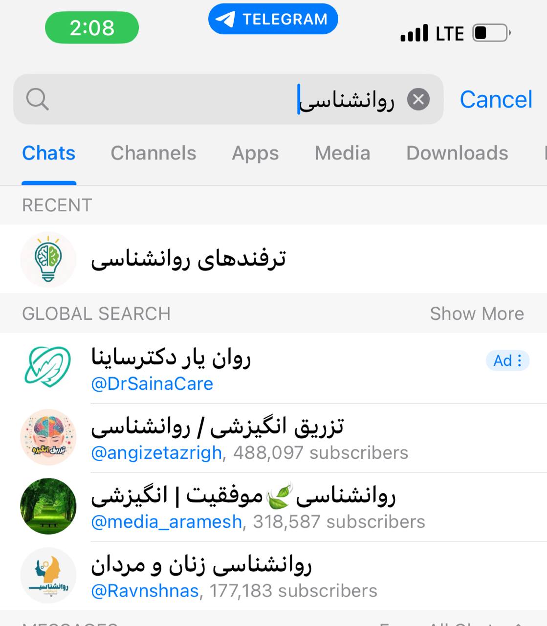 نمونه تبلیغات در نتایج جستجوی تلگرام