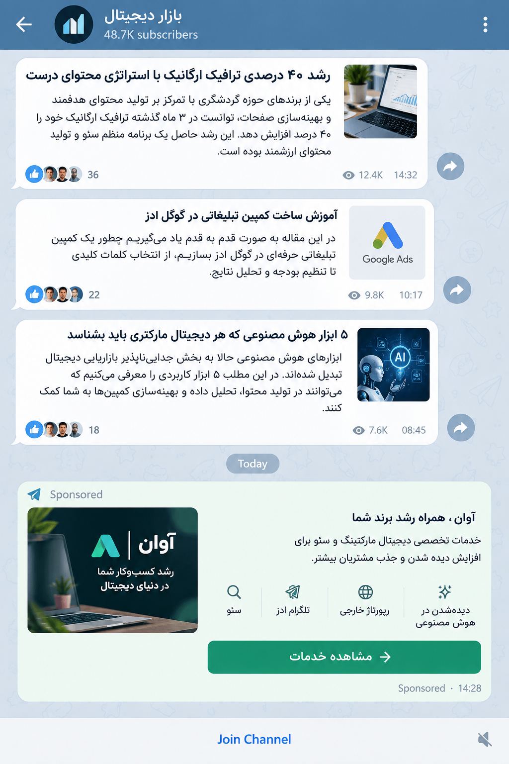 نمونه تبلیغ اسپانسری تلگرام ادز در کانال